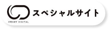 CRAZY DIGITAL 始まりました