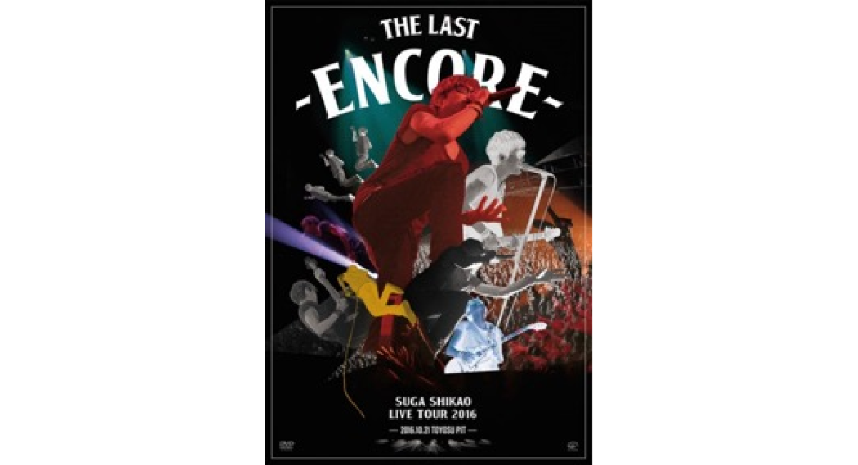 <p>スガ シカオ<br />
LIVE TOUR 2016「THE LAST」～ENCORE～</p>
