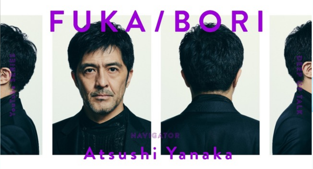 FUKA/BORI