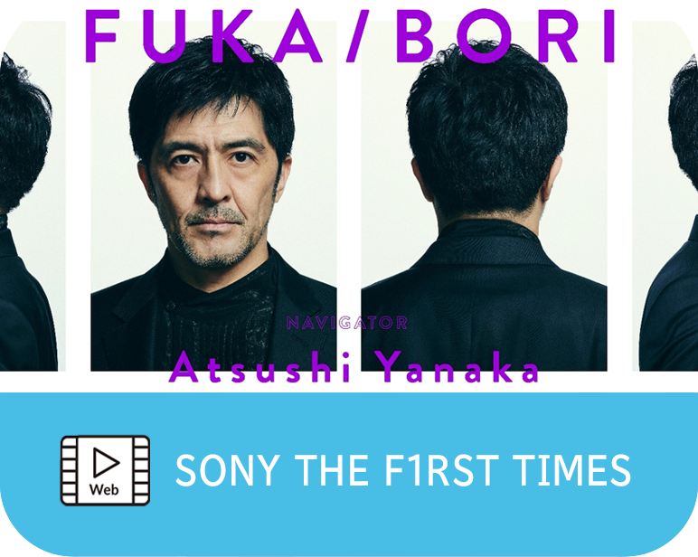 <p>FUKA/BORI</p>
