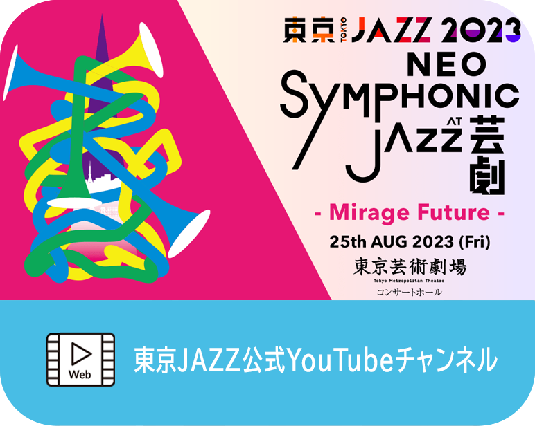 <p>東京JAZZ</p>
