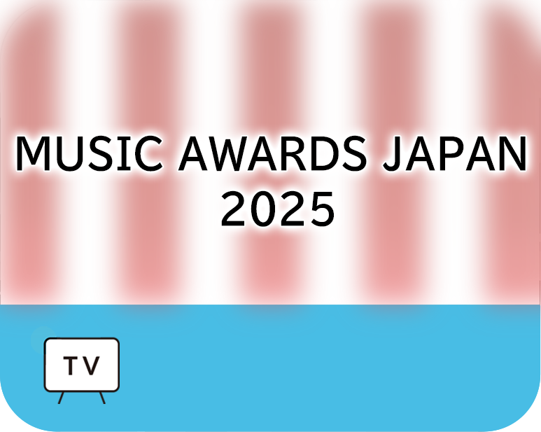 MUSIC AWARDS JAPAN 2025