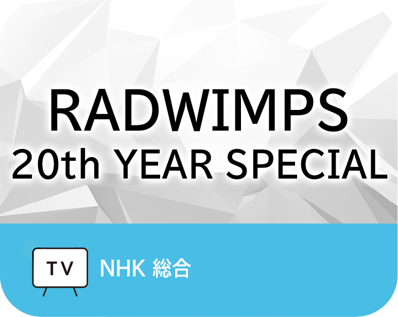 RADWIMPS 20th YEAR SPECIAL
