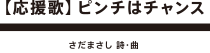 com_music_ttl_chance