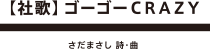 com_music_ttl_gogo