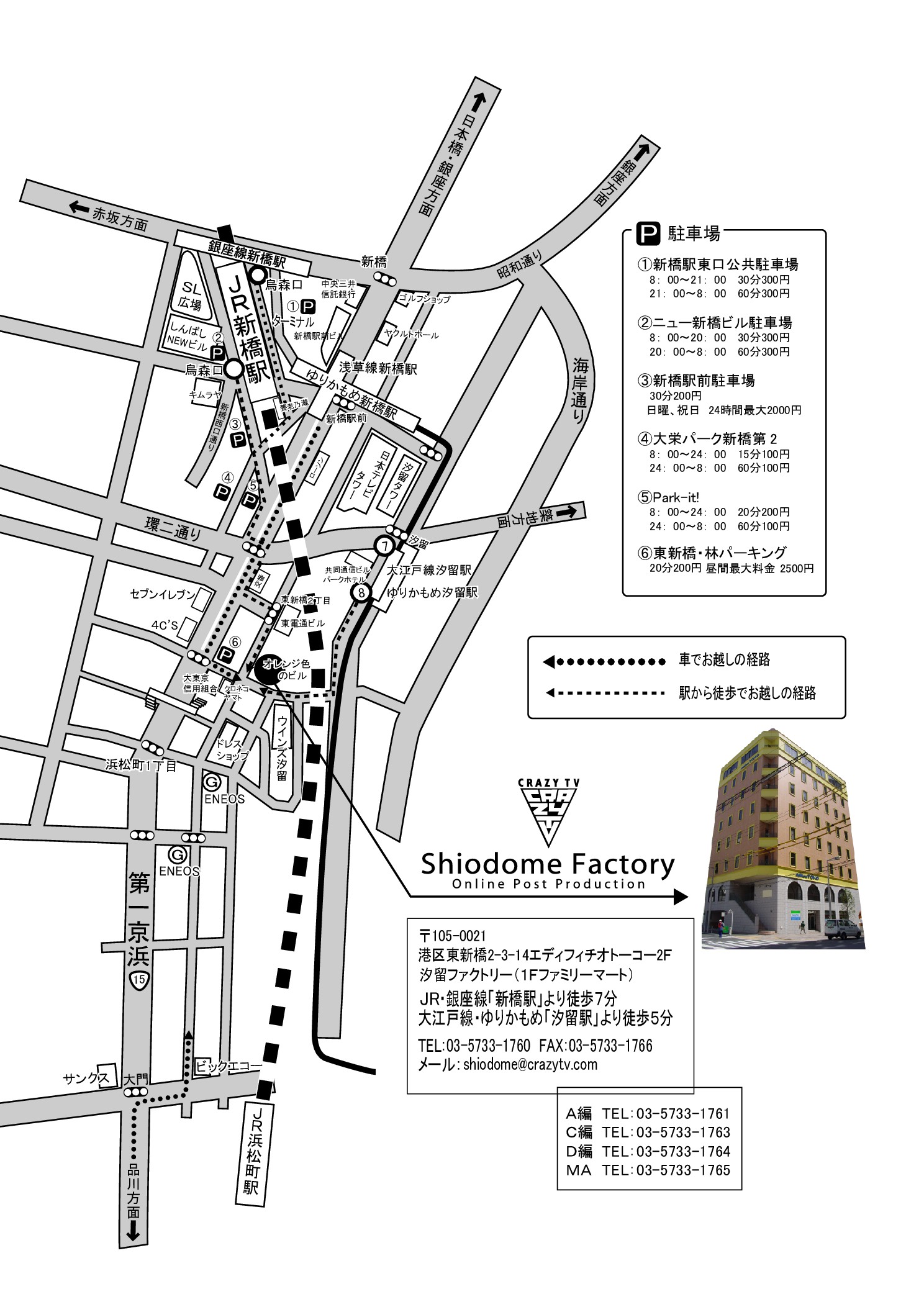 Studio Map Crazy Tv クレイジー ティブィ