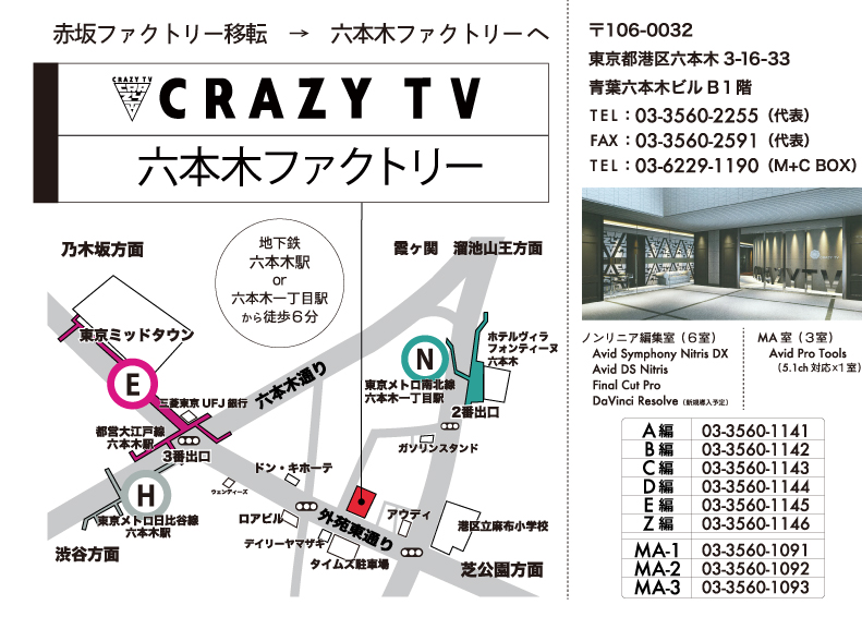 CRAZYTV_Roppongi_Factory_Map