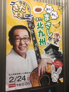 生さだ1
