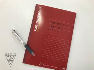 つながるノート
