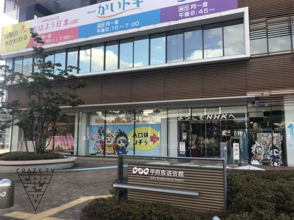 オンエア情報 生さだ In 甲府 Crazy Tv クレイジー ティブィ